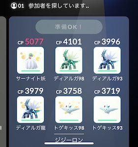ジジーロンソロ