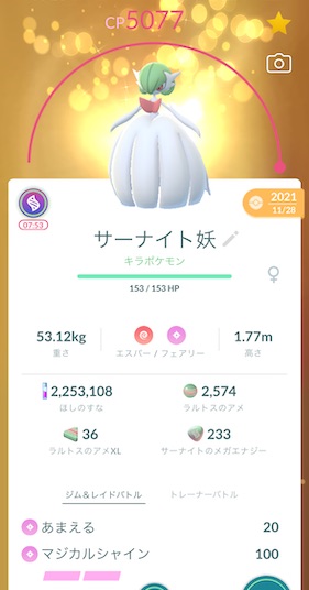 ジジーロンソロ