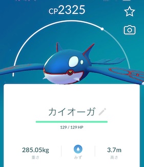 カイオーガ