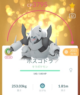 メガボスコドラは何人で倒せる？