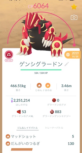 ゲンシグラードン