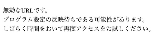 サイトが表示されない