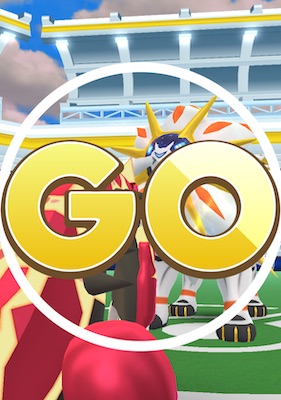 ポケモンＧＯソルガレオは何人で倒せる？