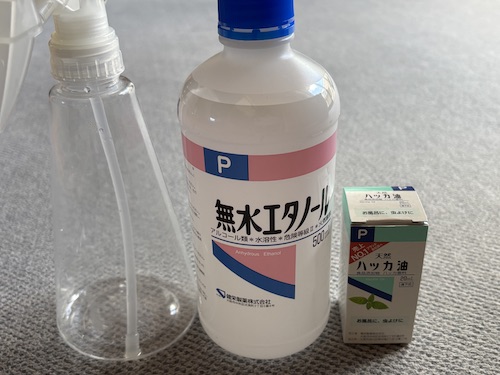ハッカ油スプレーの作り方