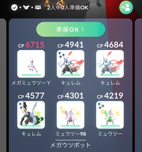 ポケモンGOのメガウツボットは何人で倒せる
