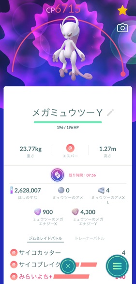 ポケモンGOのメガウツボットは何人で倒せる