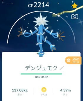 デンジュモク