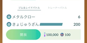 ザシアンけんのおう
